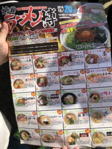 ラーメン博のラーメンラインナップ